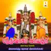 Srinivasa Gayatri - EP album lyrics, reviews, download