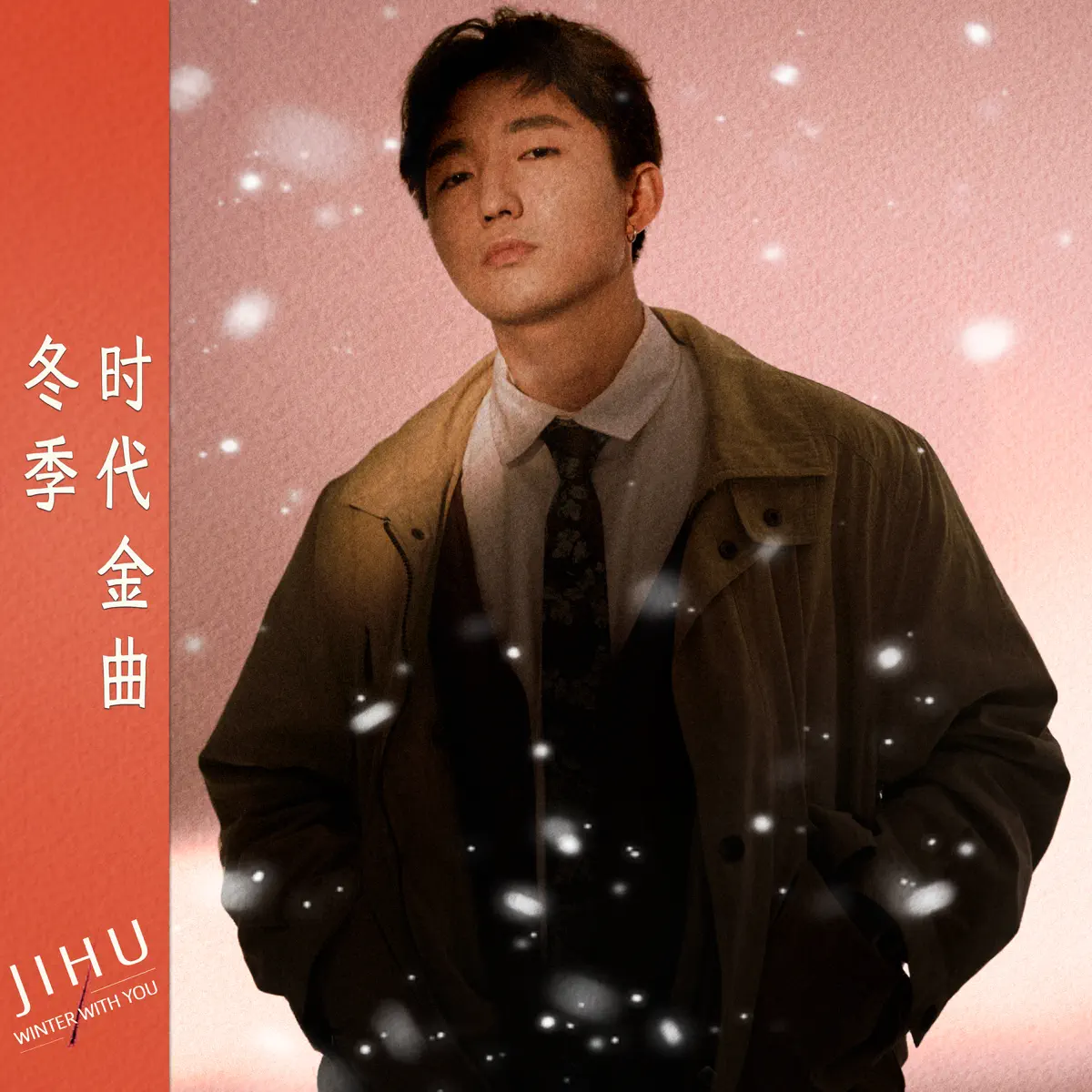 JIHU - 冬季时代金曲 - EP (2023) [iTunes Plus AAC M4A]-新房子