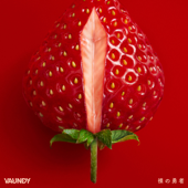 裸の勇者 - Vaundy Cover Art