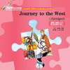 Journey to the West (Mandarin Chinese Edition): Rainbow Bridge Graded Chinese Readers (Unabridged) - Cheng'en Wu