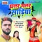 Jhalar Malar Sadiya - Deepak Raj Yadav & Antra Singh Priyanka lyrics