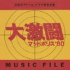 Daigekitou Madpolice '80 Music File