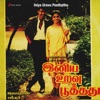 Iniya Uravu Poothathu (Original Motion Picture Soundtrack) - EP