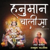 Hanuman Chalisa - Single