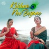 Krishna Nee Begane - Single