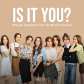 Is It You? (Original Soundtrack from "Be Mine the Series") artwork