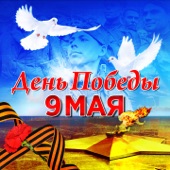 Марш Преображенского полка artwork
