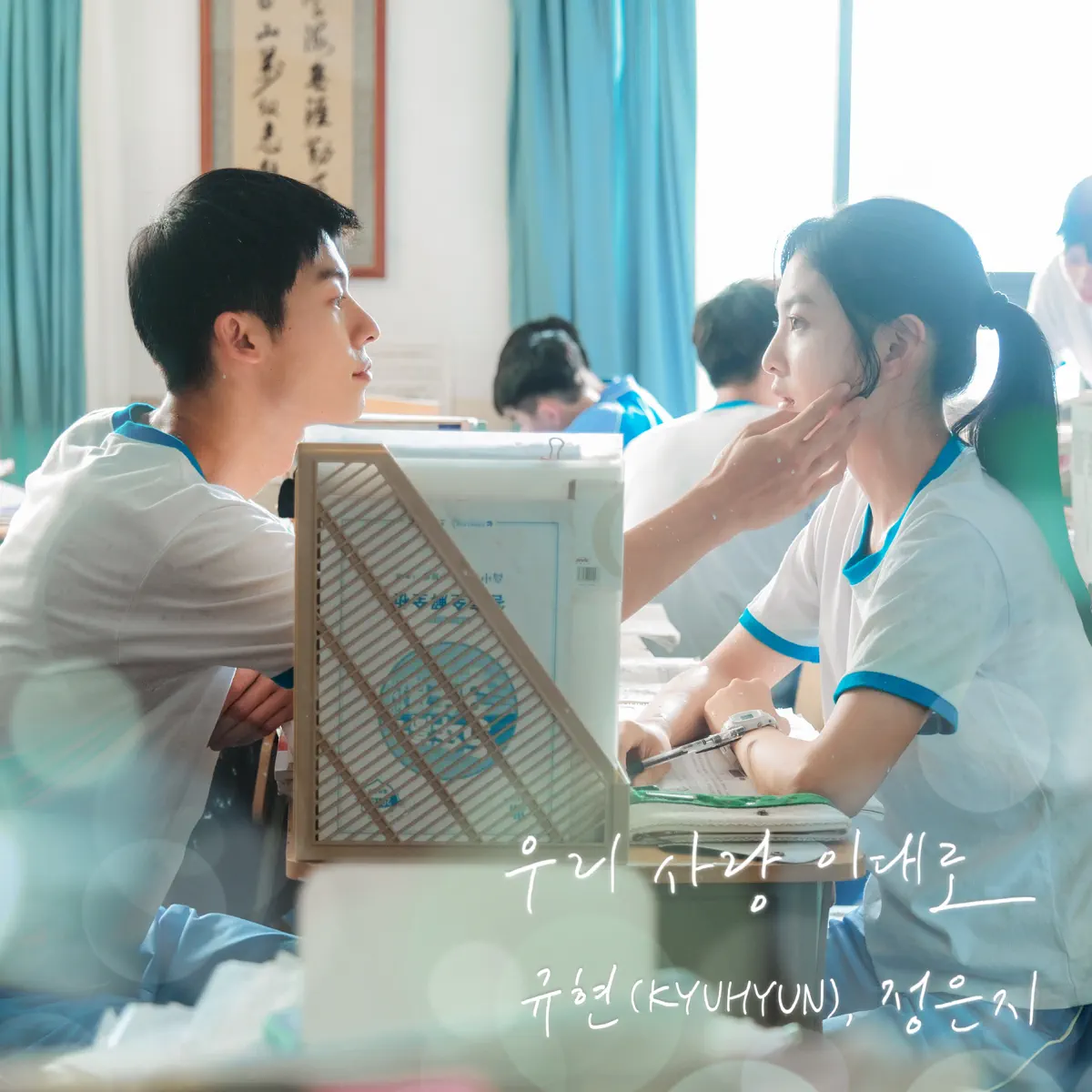 KYUHYUN & Jeong Eun Ji - Still Our Love Continue ('My love' Original Soundtrack) - Single (2023) [iTunes Plus AAC M4A]-新房子