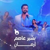 Arman - Single