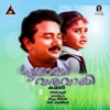 Pookkalam Varavayi (Original Motion Picture Soundtrack) - Single