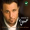 Habibi Ya - Mohammed Fouad lyrics