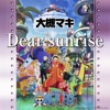 Dear sunrise - Single