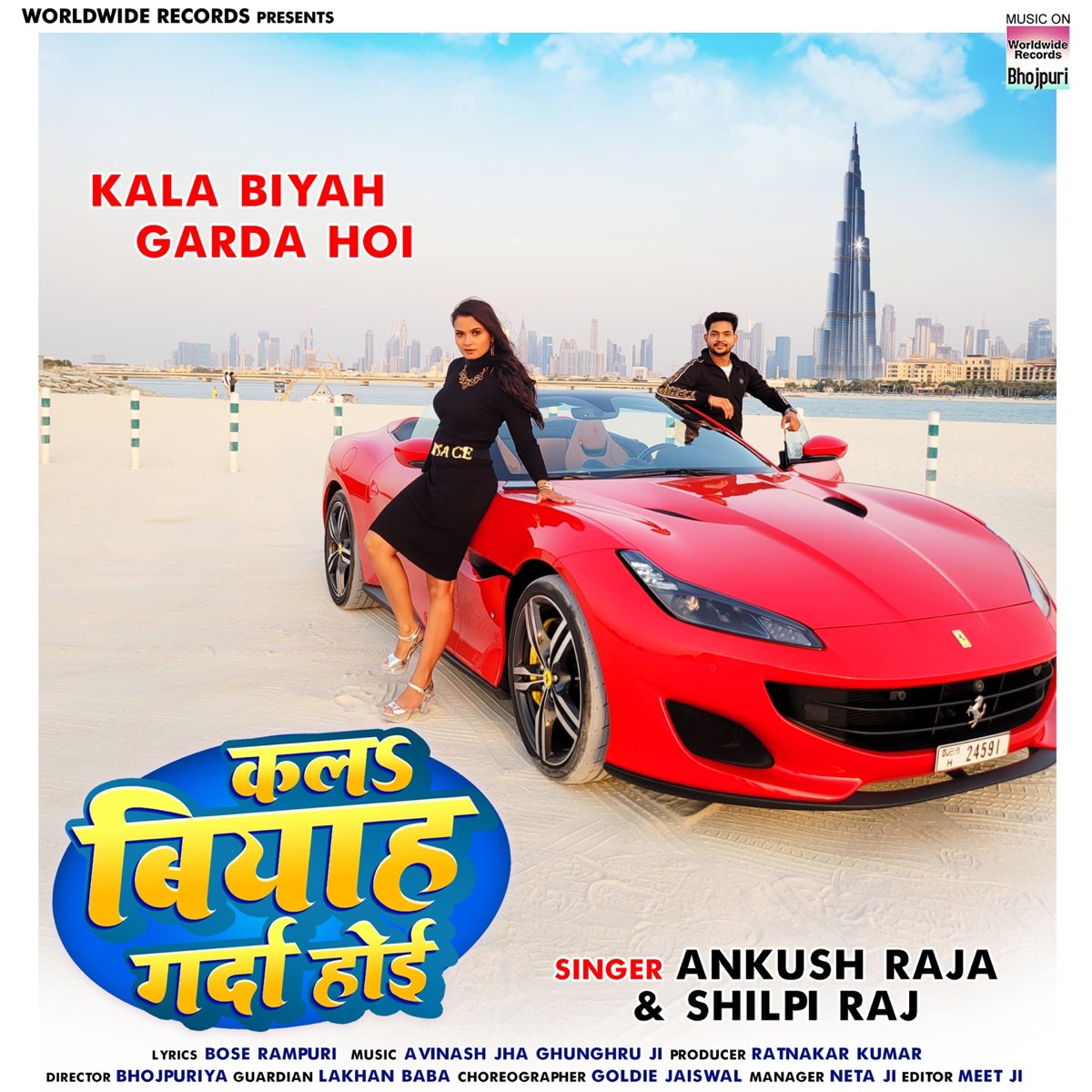 Kala Biyah Garda Hoi - Single by Ankush Raja & Shilpi Raj on Apple Music