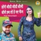Chhori Mithi Mithi Boli Bole Ham To Ho Gaye Fan - Manoj Baghel lyrics