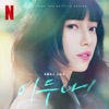 Suzy - Undercover