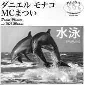 Swimming With Dolphins (イルカと海へ) artwork