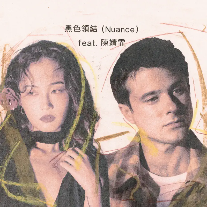 Alec Benjamin - 黑色领结 (Nuance) [feat. 陈婧霏] - Single (2023) [iTunes Plus AAC M4A]-新房子