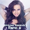 Rano e - Single, 2015