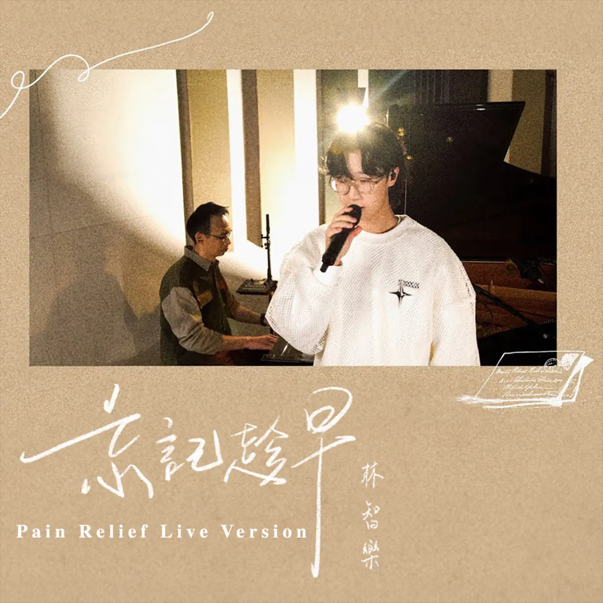 Felix 林智樂 - 忘記趁早 (Pain Relief Live Version) - Single (2023) [iTunes Plus AAC M4A]-新房子