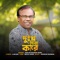 Dukkho Diba Kare (feat. Belal Khan) - Fazlur Rahman Babu lyrics