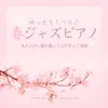 Relaxing spring jazz piano ~ Feeling warm spring and relaxing BGM ~ album lyrics, reviews, download