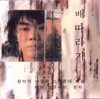 Baettaragi - 비와 찻잔사이