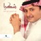 Shokran - Abdul Majeed Abdullah lyrics