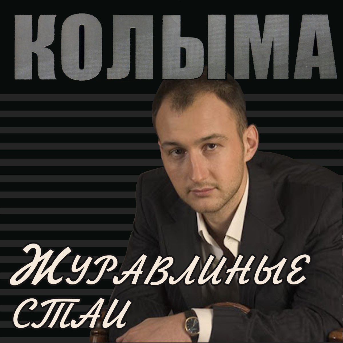 стим закон стаи mp3 фото 108