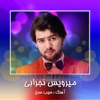 Sebe Sorkh - Single