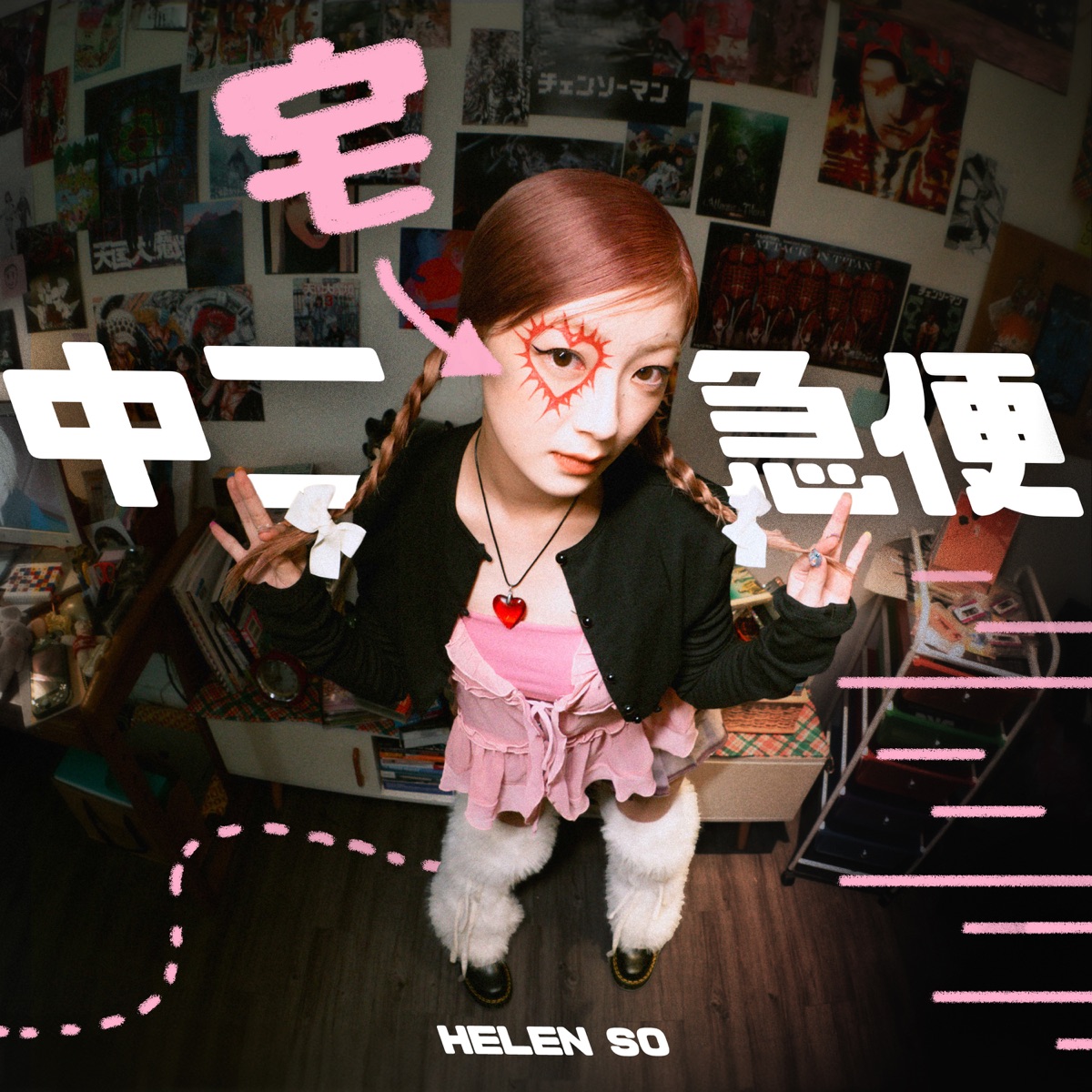 Helen So 蘇凱倫 - 中二宅急便 - Single (2023) [iTunes Plus AAC M4A]-新房子