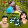 Punni Ke Chanda - Single album lyrics, reviews, download