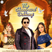 Film Chandrawal Dekhungi - Dev Kumar Deva & Ruchika Jangid