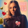 Dragoste Falsa - Single