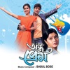 Andho Prem (Original Motion Picture Soundtrack)