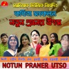 Pragnabanti Biswas Banerjee - Ahoban