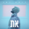 את - Single