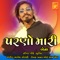 Parno Mari Bena - VK Bhuriya lyrics