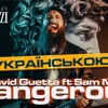 Dangerous - Single