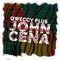 John Cena - Qweccy Plus lyrics