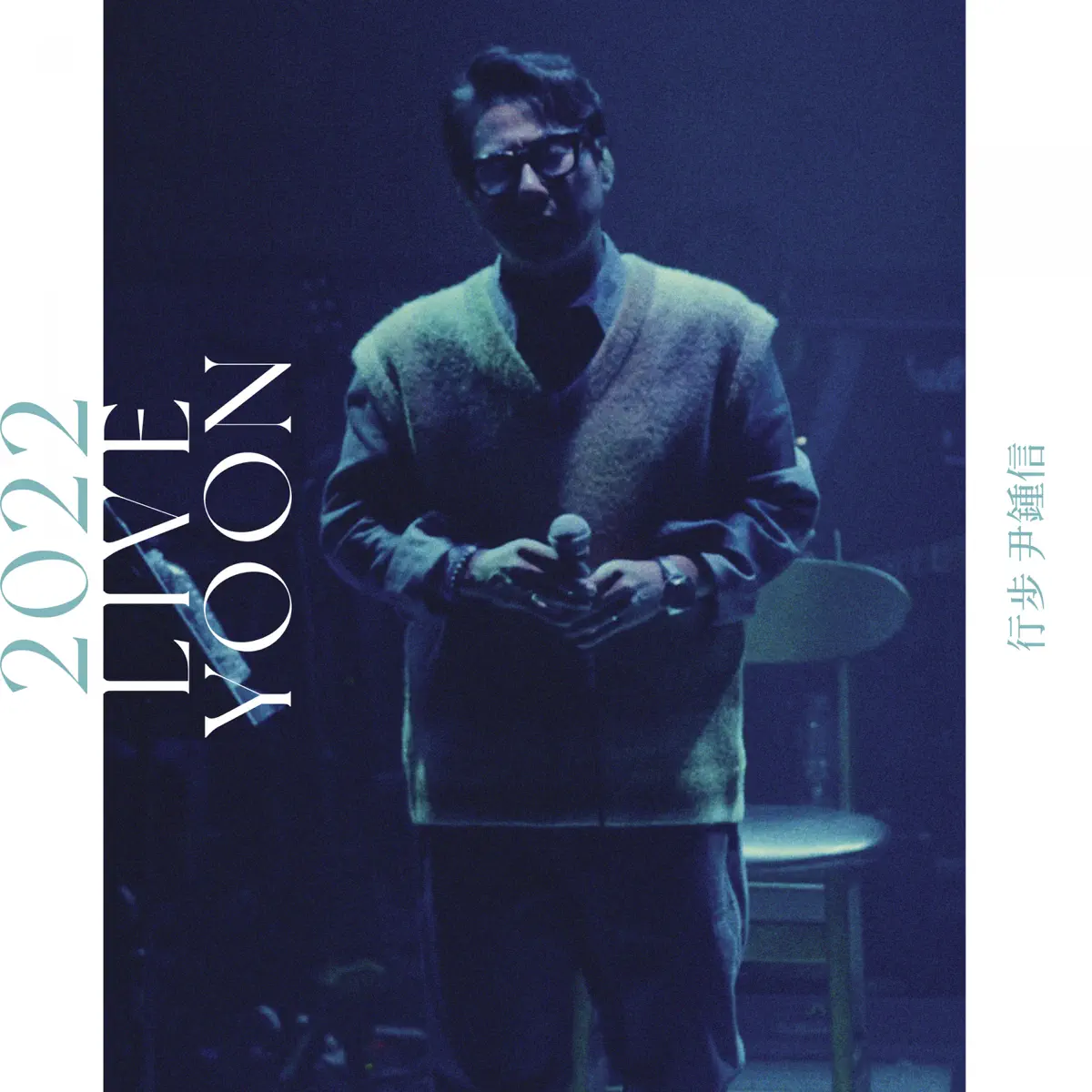 Yoon Jong Shin - 가을 냄새 (2022 Live Version) (2023) [iTunes Plus AAC M4A]-新房子