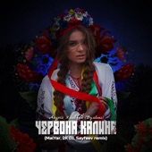 Червона Калина (2K DJ, MalYar, Sayfeev Remix) artwork