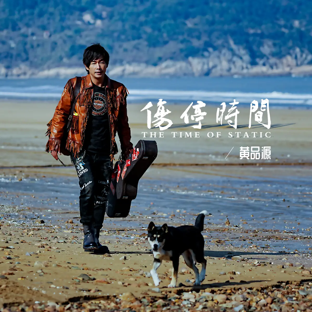 黃品源 - 傷停時間 - Single (2023) [iTunes Plus AAC M4A]-新房子