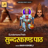 dhavalkumar sunderkand full free download