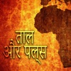 Bombay Nights - जनजातीय ढोलकिया स्वर्ग