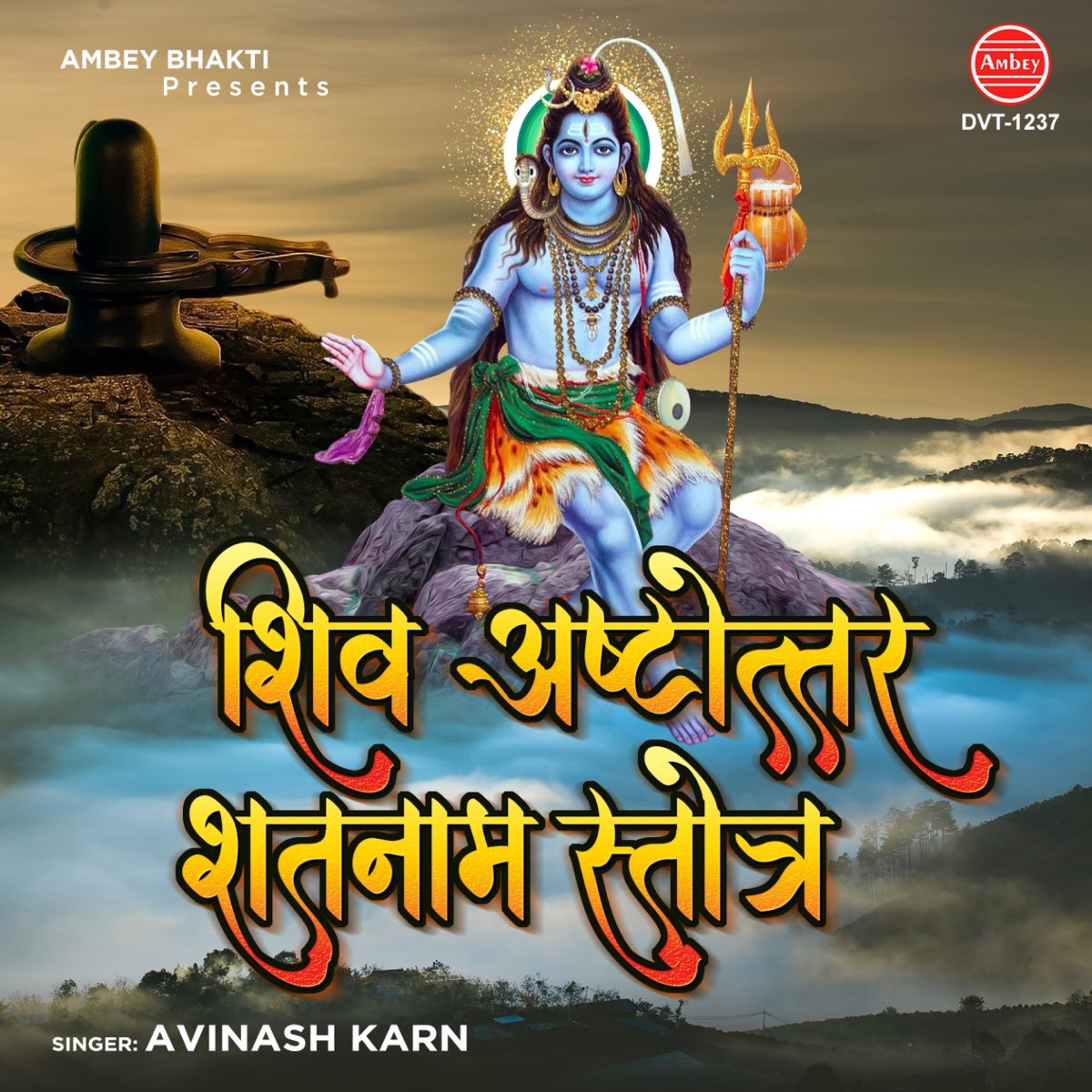 ‎Shiv Ashtottar Shatnam Stotra - Single by Avinash Karn on Apple Music