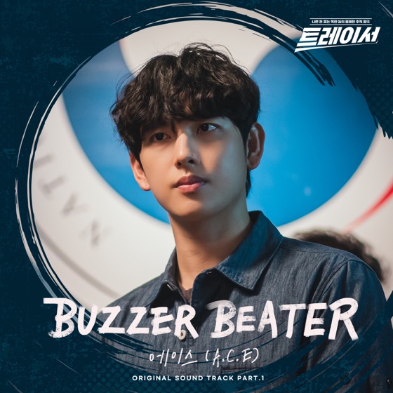 Cover artwork for Buzzer Beater