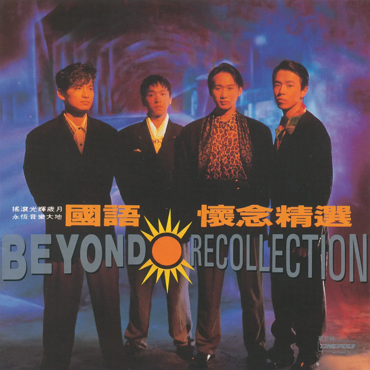 Beyond - 国语怀念精选 (1993) [iTunes Plus AAC M4A]-新房子