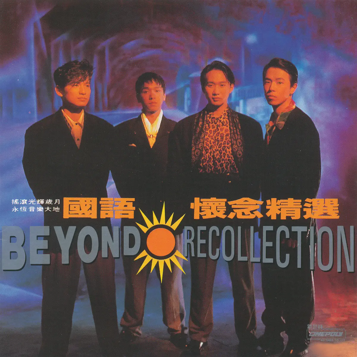 Beyond - 國語懷念精選 (1993) [iTunes Plus AAC M4A]-新房子