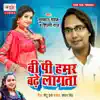 B.P Hamar Badhe Lagta - Single album lyrics, reviews, download