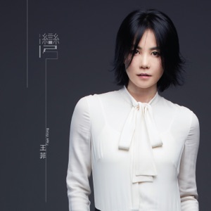 灣 - Single